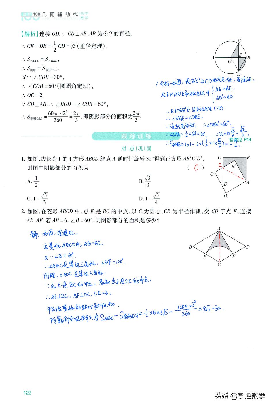初中几何辅助线是画虚线还是实线,长方形辅助线的解题技巧初中