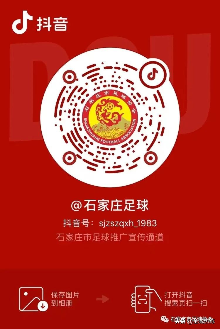 全民足球挑战团队,全民足球挑战西安