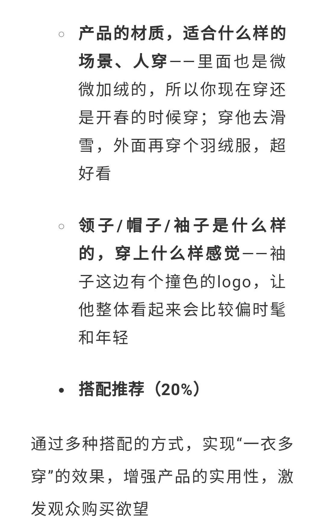 抖音直播服装行业话术逻辑,抖音服装电商直播话术模板