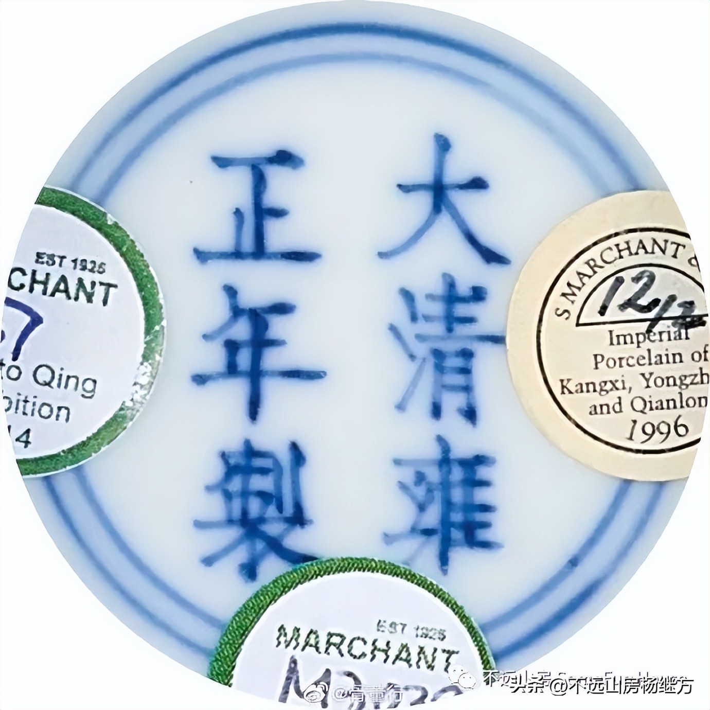 雍正乳白釉瓷器 (雍正年代青釉瓷器)