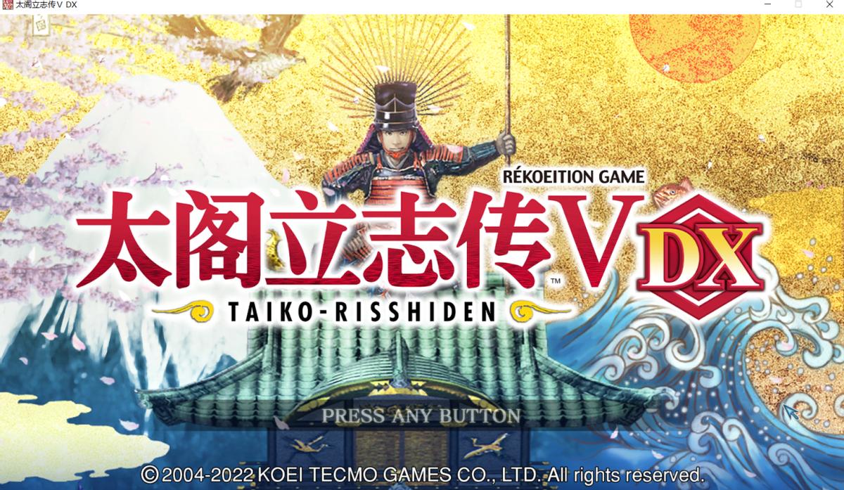 太阁立志传5dx小游戏攻略,太阁立志传5dx详细攻略