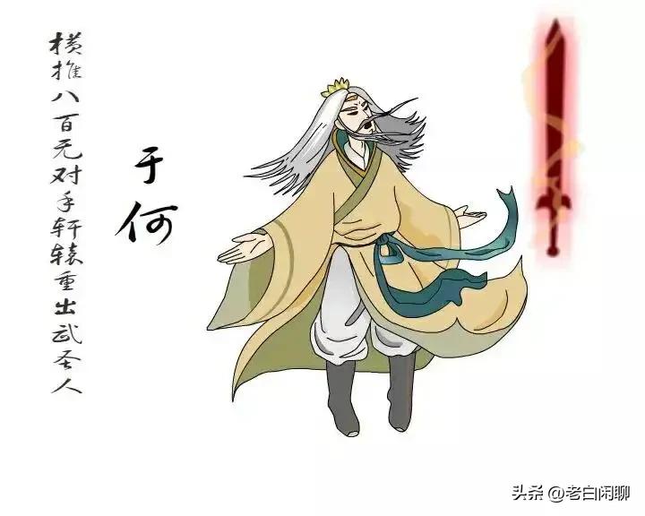 白眉大侠中各高手外号,话说白眉大侠