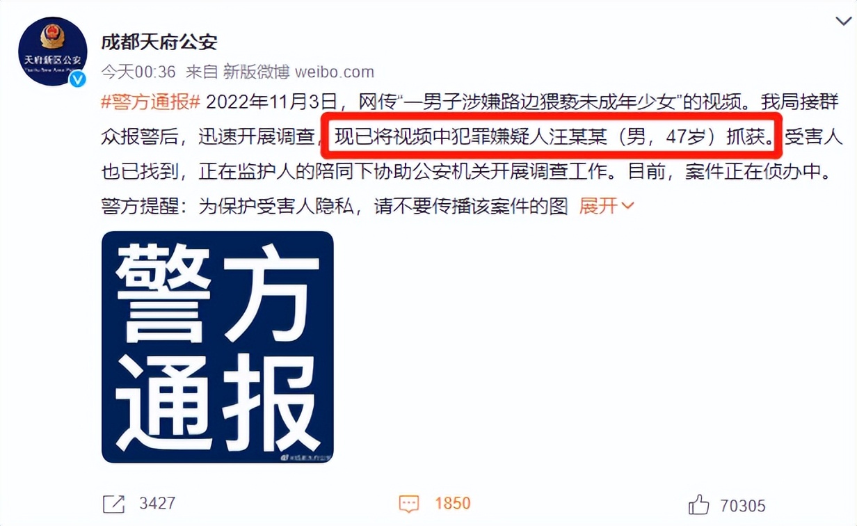 全网愤怒建议：阉割！昨天猥亵少女的路边男，到底干了什么