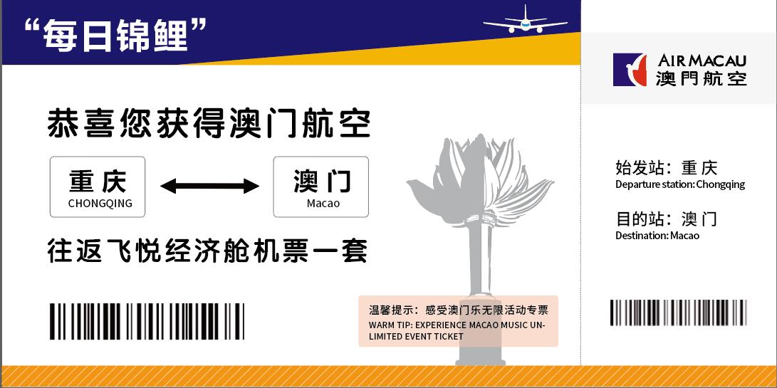 感受澳门乐无限宁波站,感受澳门乐无限本周末相约鹏城