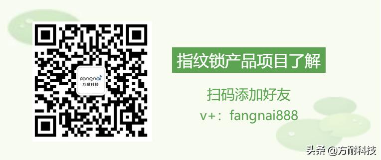 方耐b2智能锁,方耐指纹锁恢复出厂设置方法