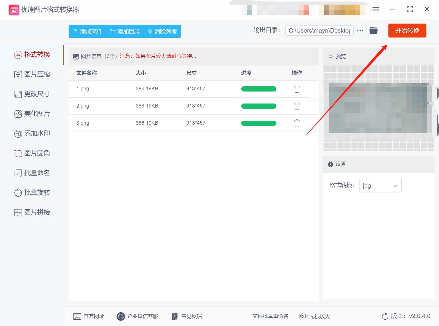 jpg图片怎么转换成png格式,jpg如何转换成png格式