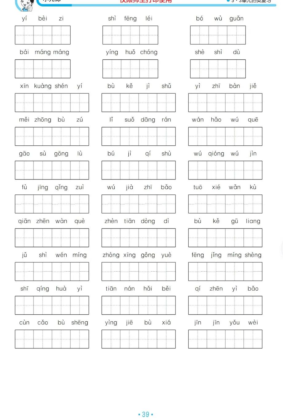 2022五年级上册语文期末答题卡,五年级语文期末复习重点必考