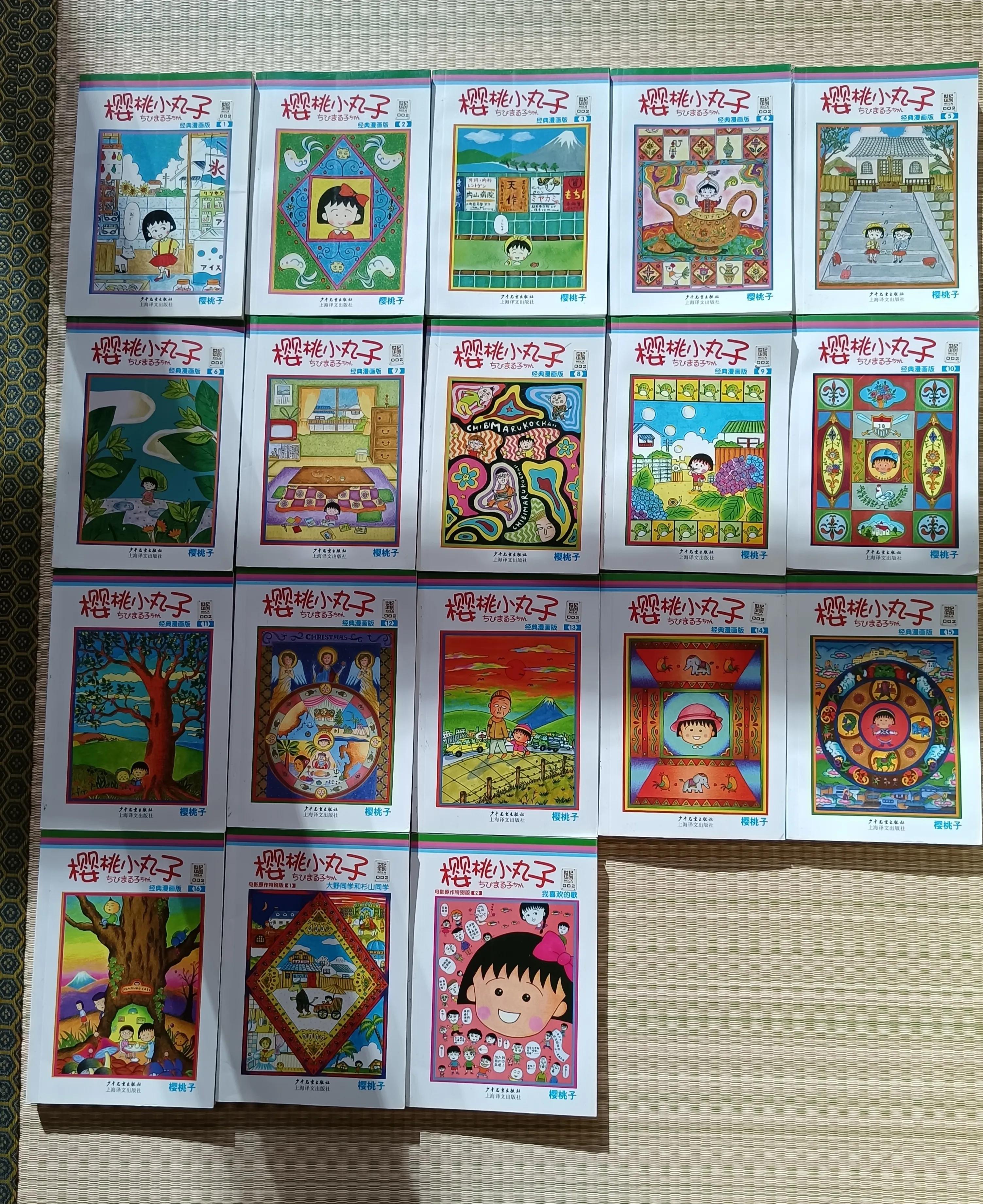 樱桃小丸子之来自意大利的少年,樱桃小丸子漫画全套