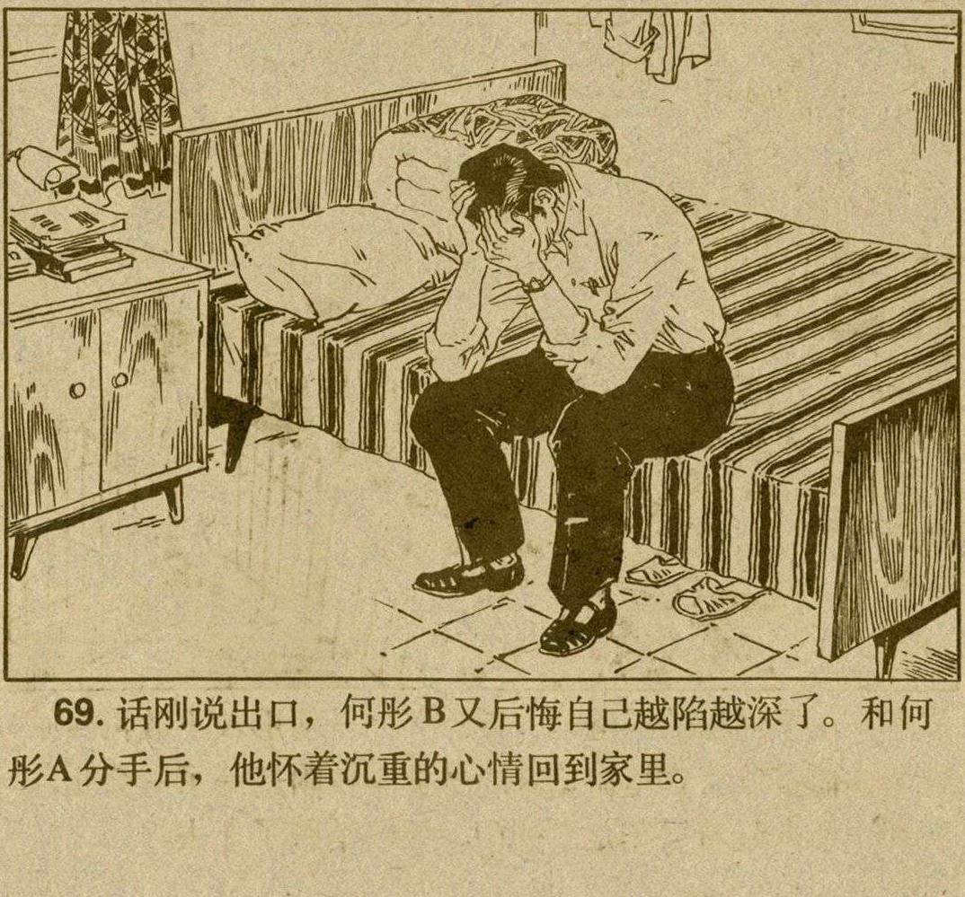 魔影连环画在线观看,魔影连环画