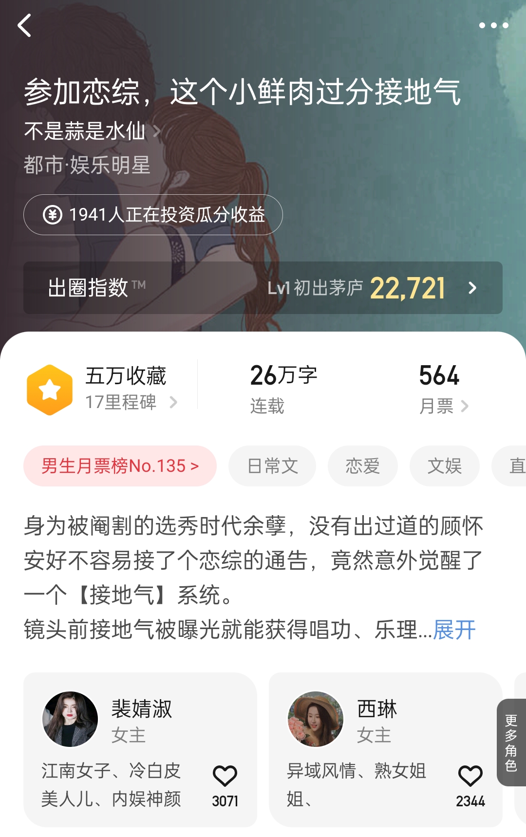 死灵法师只想种树免费阅读全文,起点11月1日上架的新书