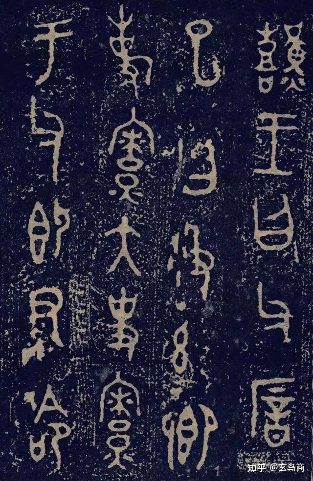 毛公鼎铭文名词解释,毛公鼎的铭文赏析