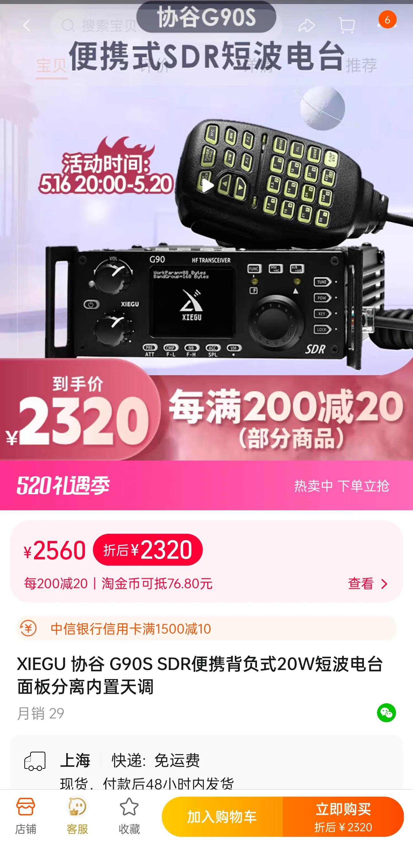 印度火腿买了中国大陆版设备后