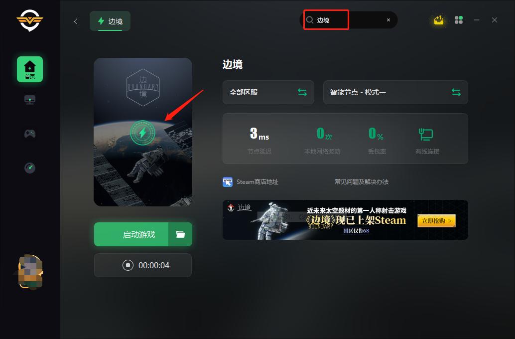 steam游戏帧数无上限 (steam边境游戏卡顿)