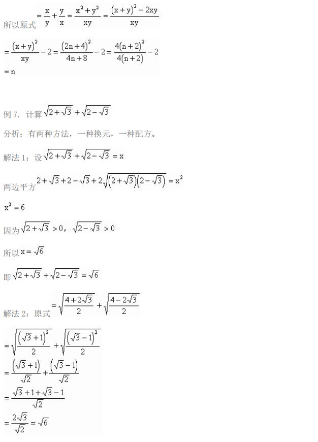 初三数学二次根式必考知识点总结,初中数学二次根式归纳总结
