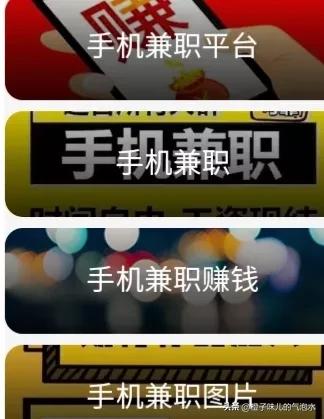 靠谱在家做手机兼职,有人做过手机兼职吗是不是骗人的