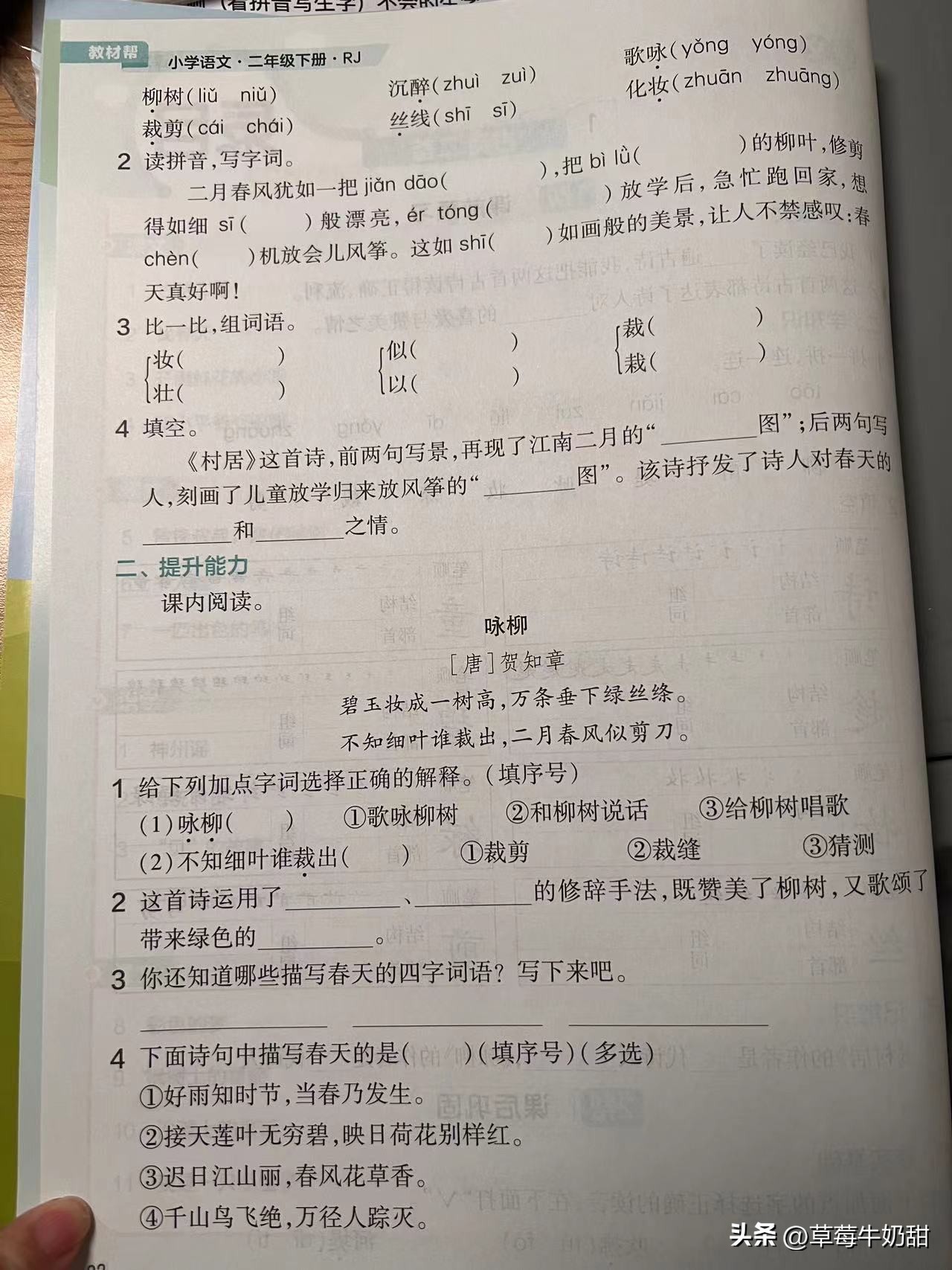 教材帮2024版和学霸笔记选哪个,2023教材帮和教材全解哪个好