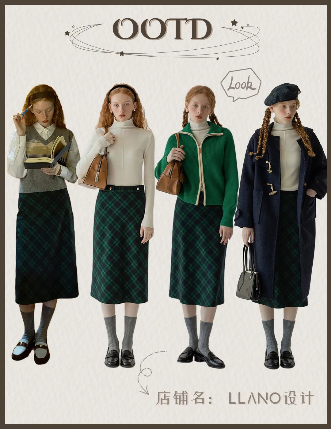 真百变秋冬穿搭教你每天都不重样,挑战一周穿搭不重样秋冬