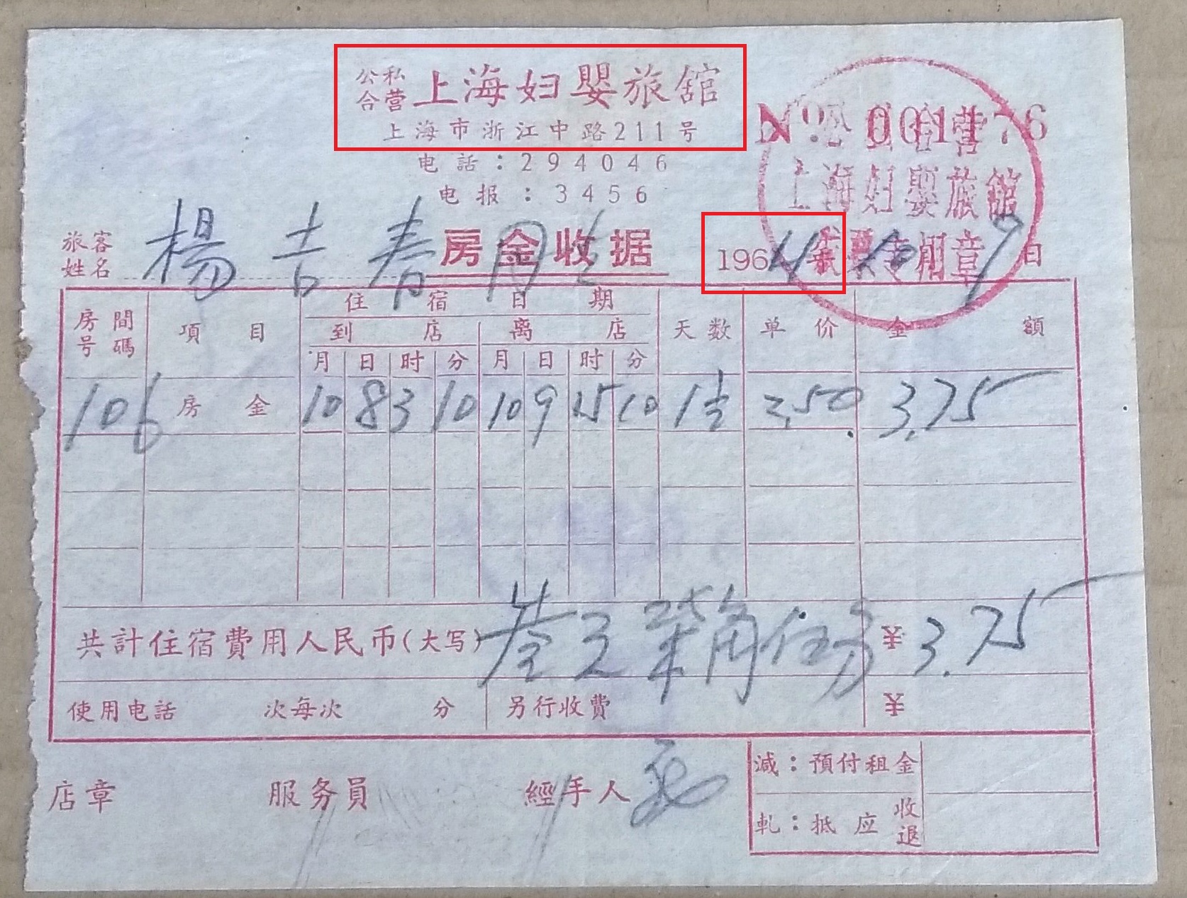 电影中的上海在哪,电影里的上海在哪里