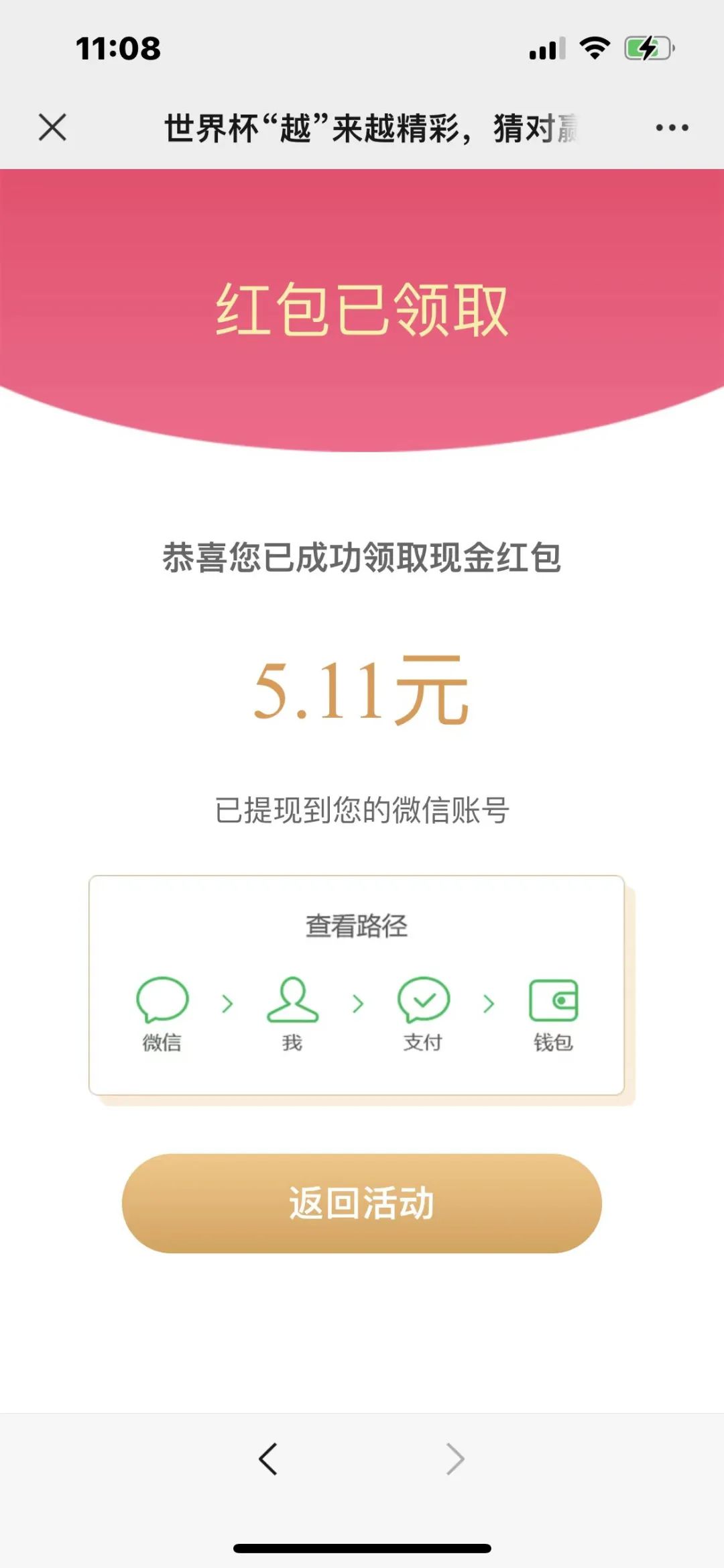 绍兴双色球中奖,绍兴体彩中奖1.24亿