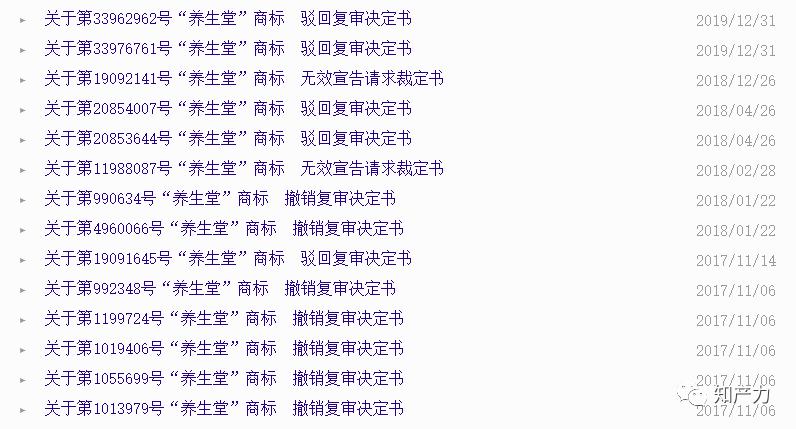 精彩人生：“养生堂”不简单