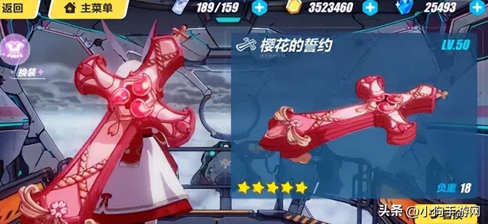 崩坏三中武器樱花的誓约有什么用,崩坏3樱花的誓约