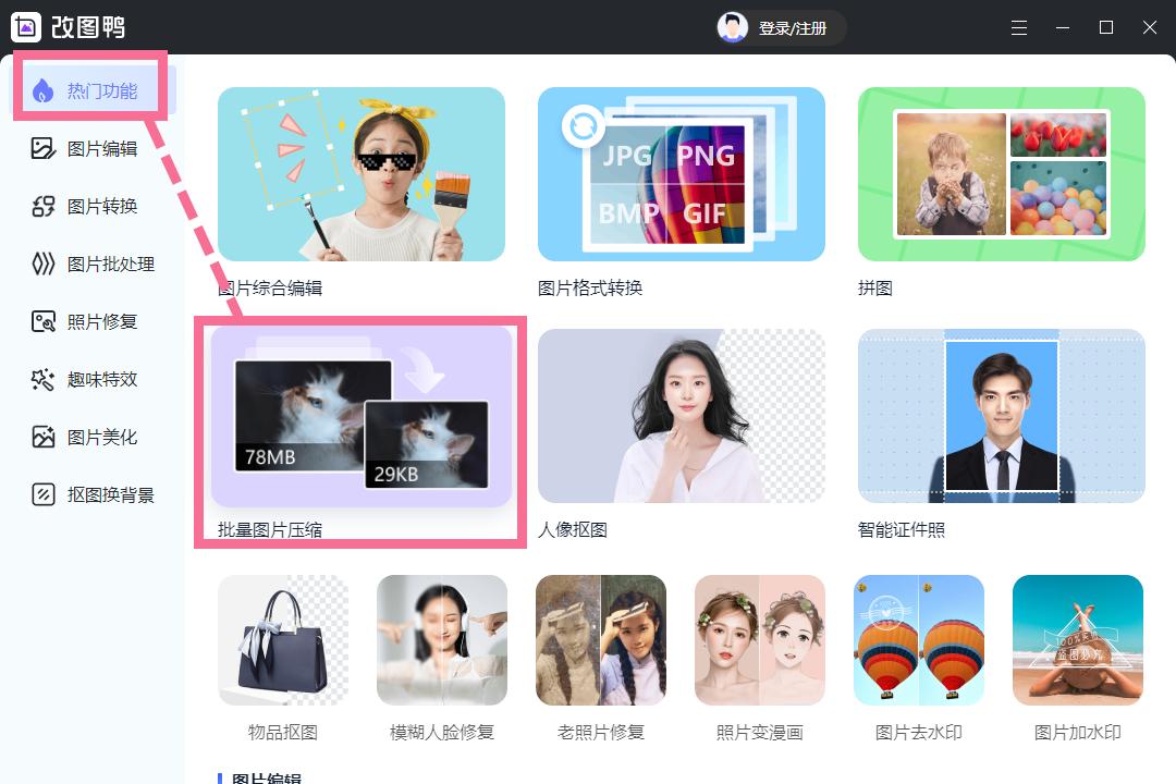 图片怎么批量压缩ps,怎么批量压缩图片
