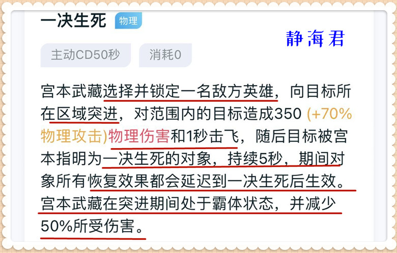王者荣耀宫本武藏攻略2019,王者荣耀打不过就加入什么梗