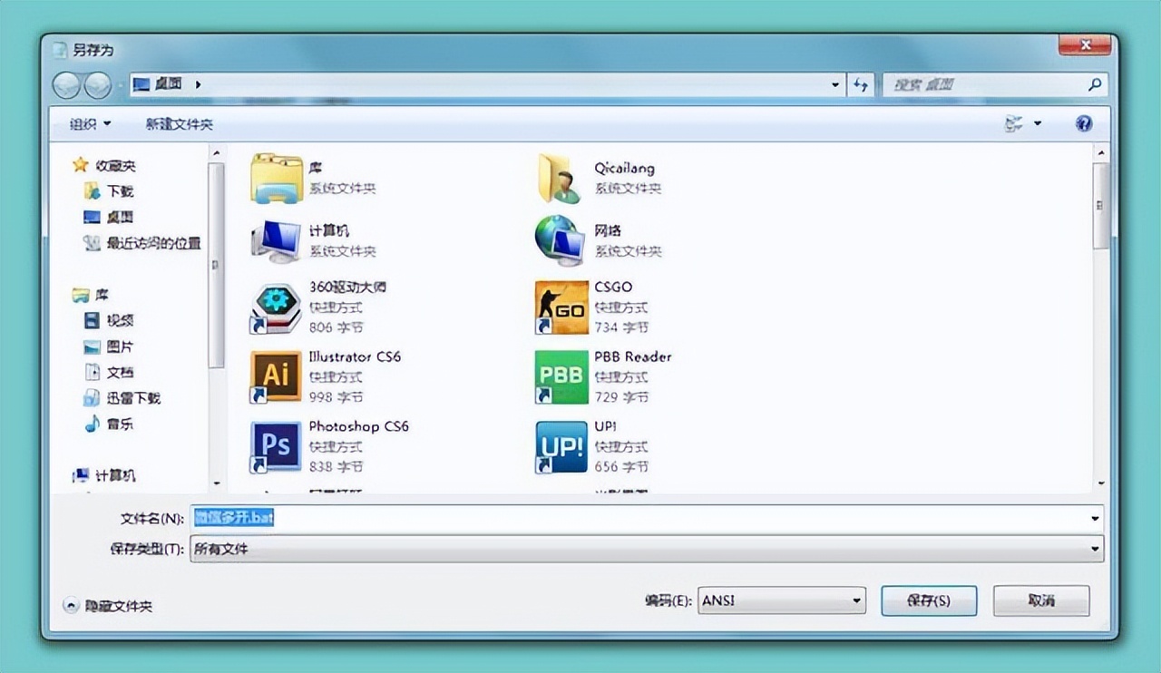 微信多开shell代码,bat怎么实现微信多开
