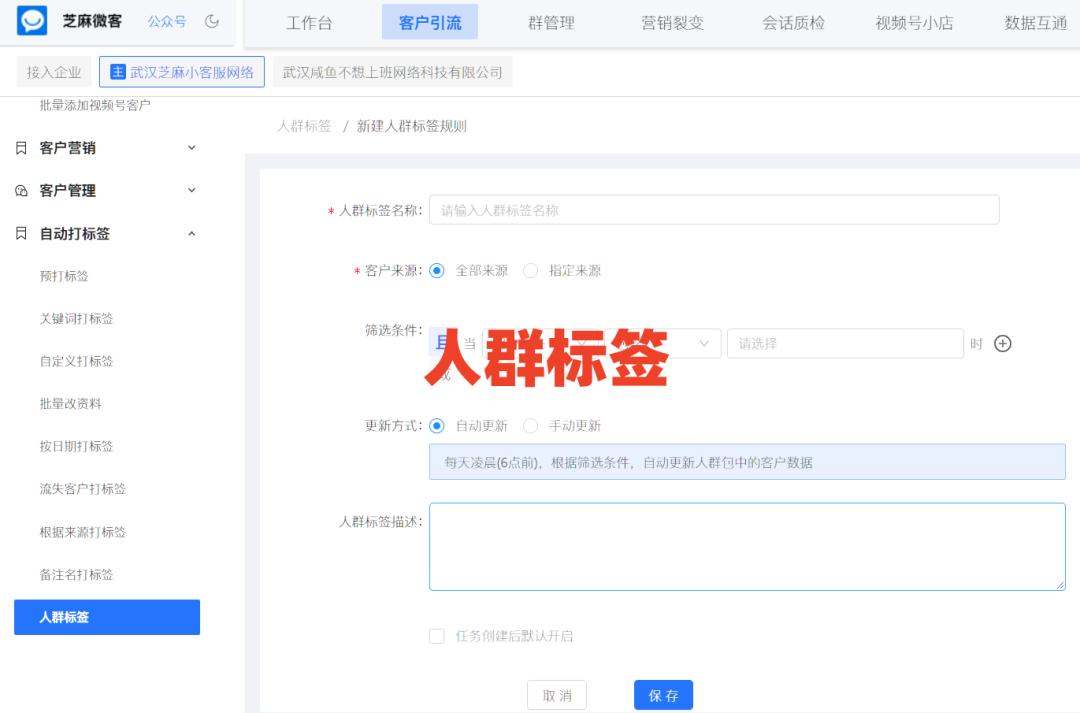 企业微信如何批量给客户添加标签,企业微信客户标签