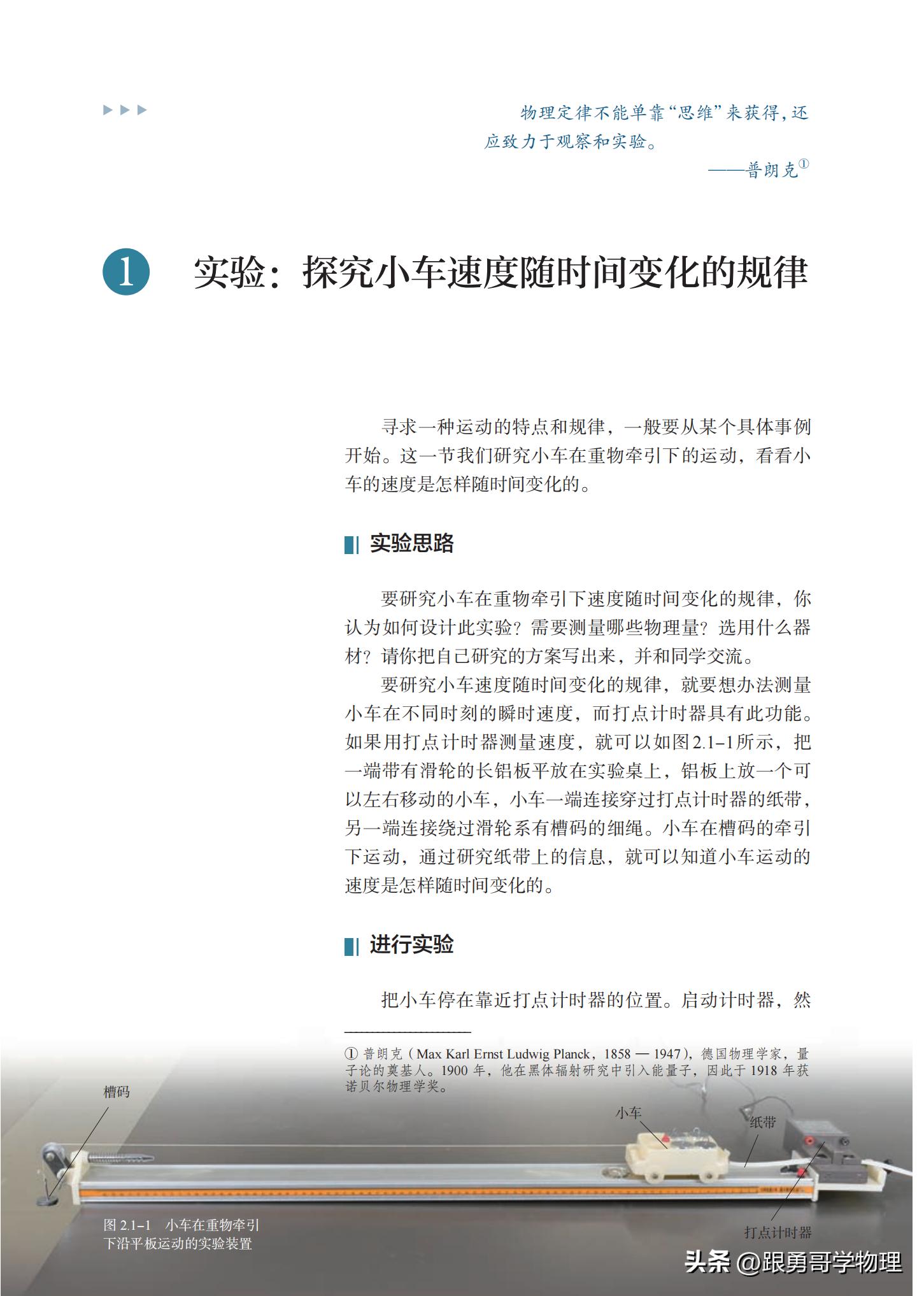 人教版高中物理必修第一册目录,高中物理电子课本全套免费