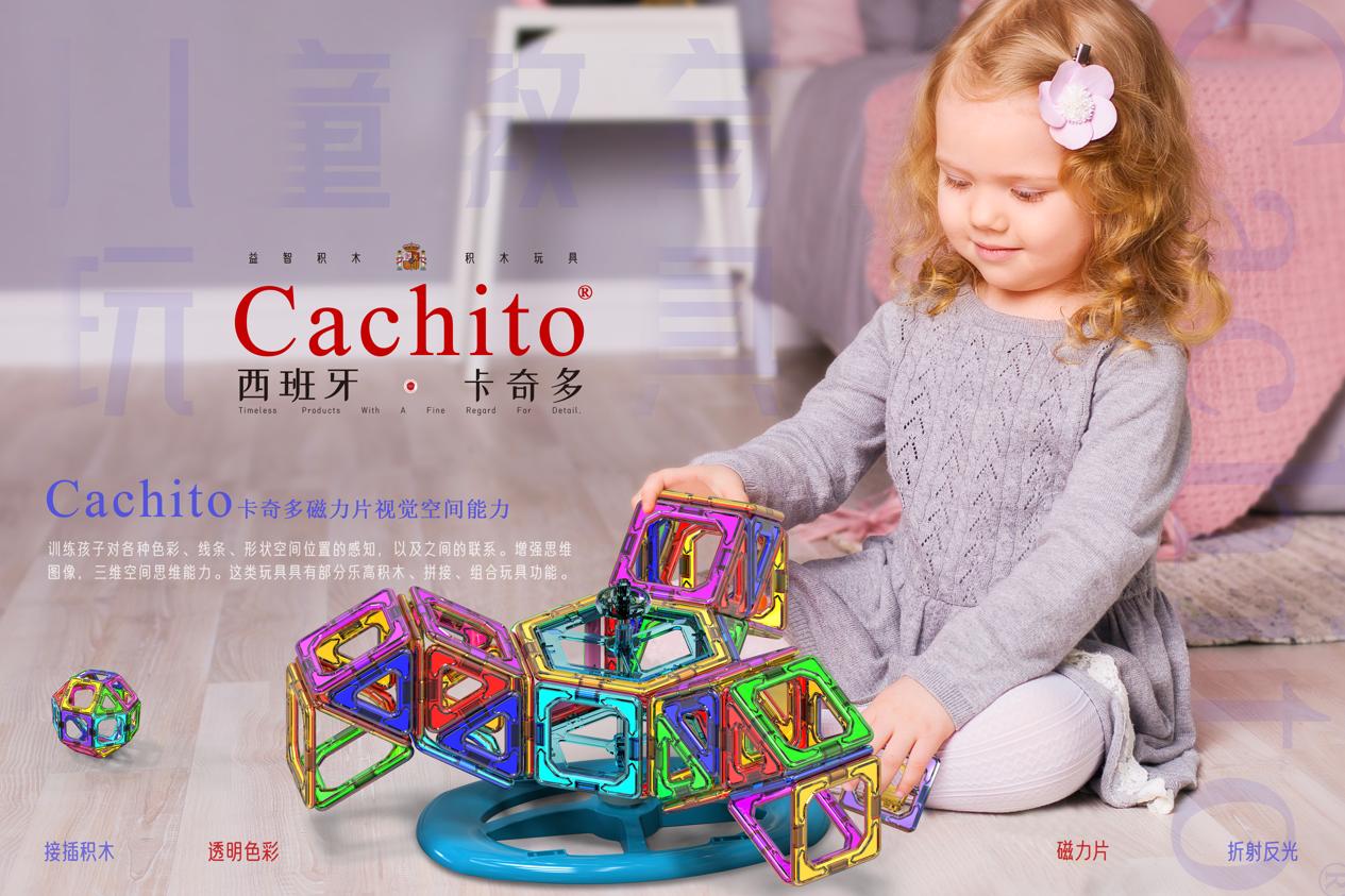 cachito卡奇多,cachito玩具怎么样