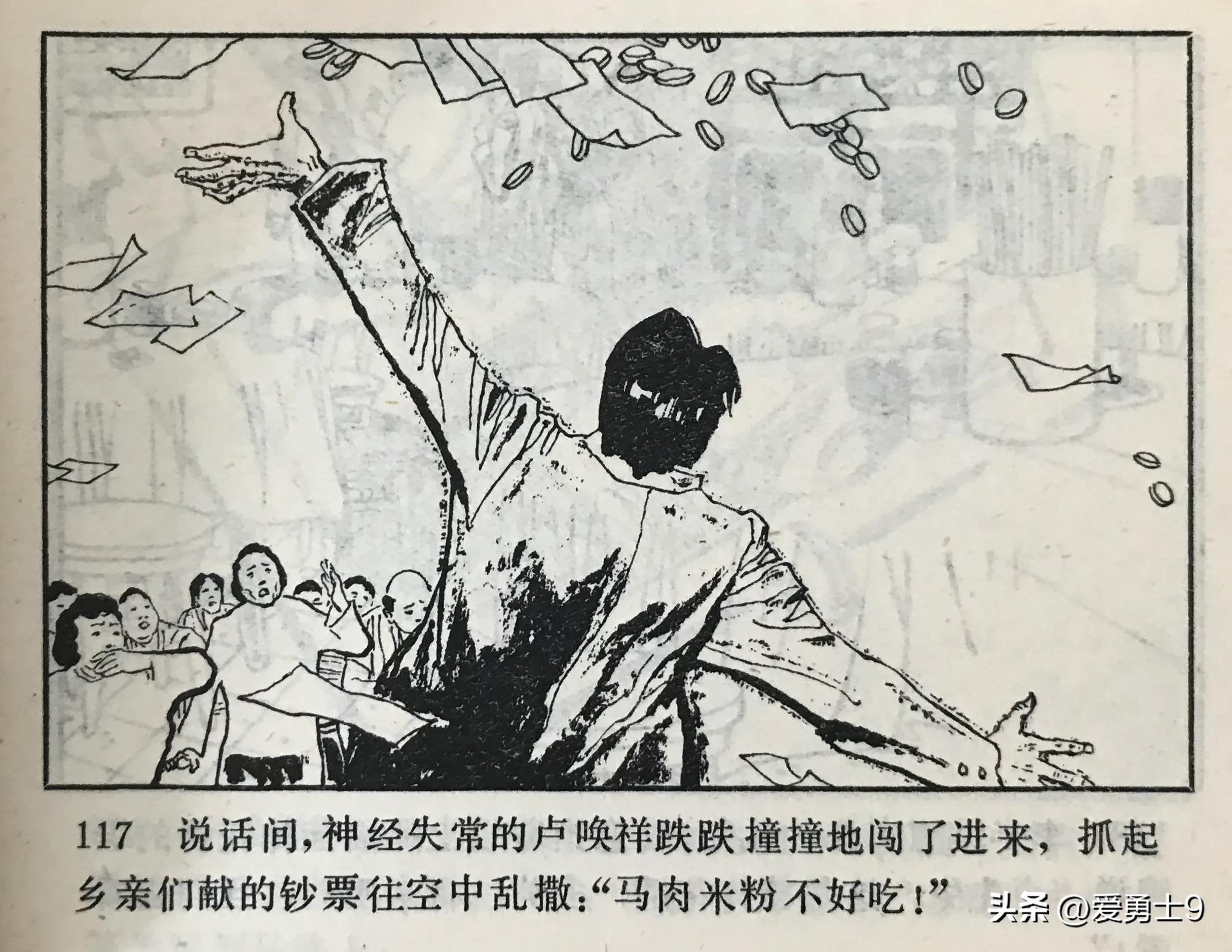 港台连续剧连环画,粤剧连环画