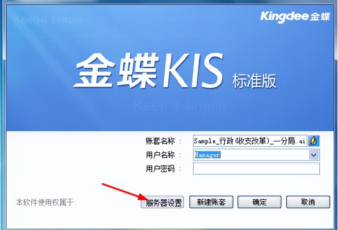 金蝶标准版网络服务器未启动,金蝶系统有哪些常见问题