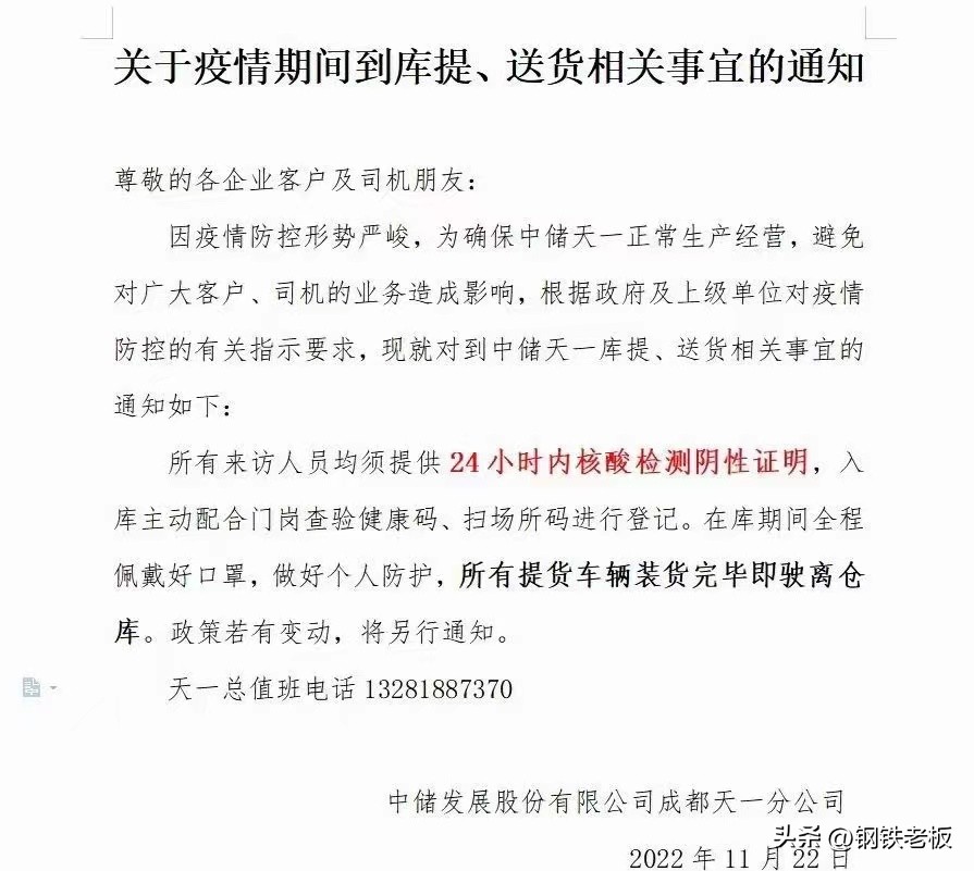 因疫情影响暂停营业的公告,因疫情暂停的市场