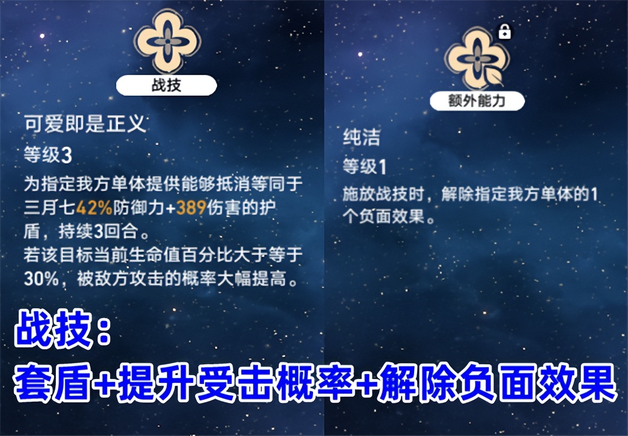 星穹铁道三月七主c培养攻略,星穹铁道7个常驻五星哪个最强