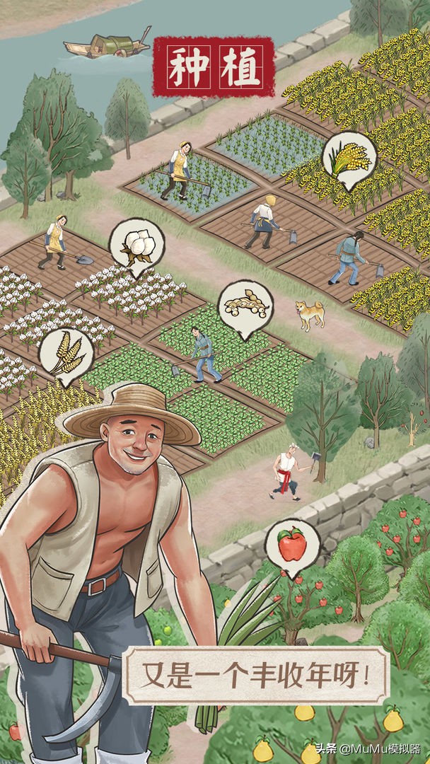 《果园丰收》电脑版怎么玩？模拟器多开及键位设置、流畅运行教程