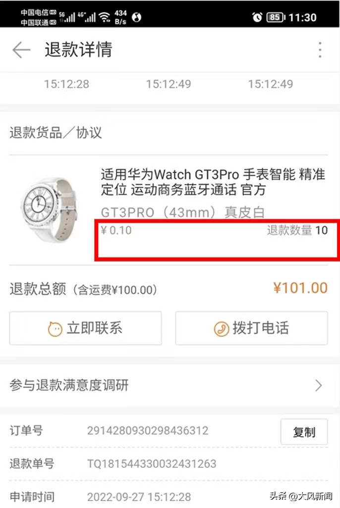 “1元表钱，1897元运费”：男子给妻子网购智能手表被“套路”，付款后商家取消订单闭店难退款