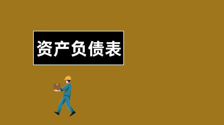 股票资产负债表怎么看盈利亏损,炒股失败的人有多惨