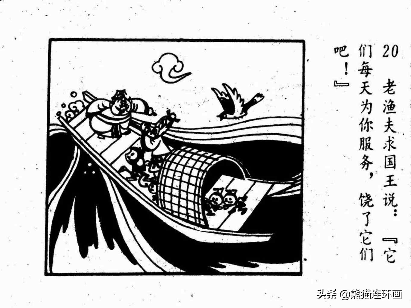 杩炵幆鐢婚タ涓嶆鐨勪汉,楗夸笉姝讳汉鐨勮繛鐜敾