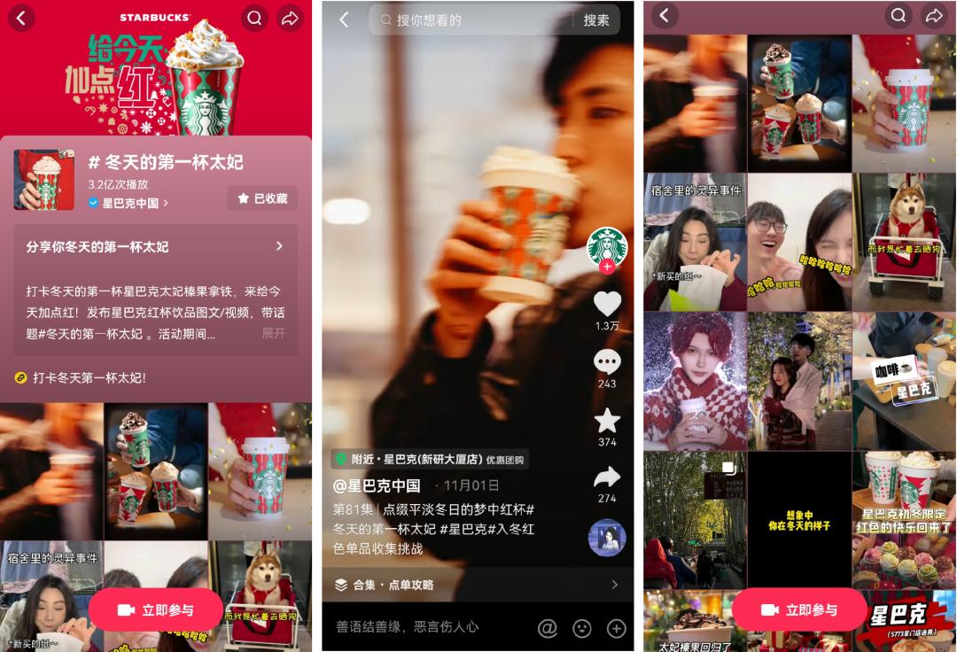 喜茶狂卖上千杯,抖音团购喜茶新款饮品