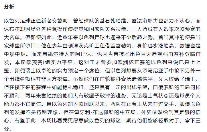 足球竞彩实单推荐英格兰丹麦,今日足球欧洲实单竞彩推荐