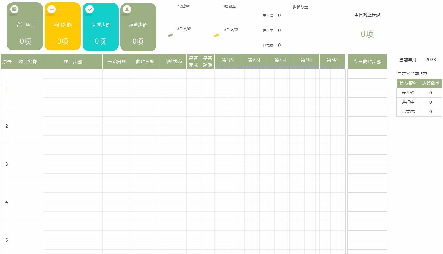 excel甘特图生成图例,excel甘特图如何绘制直线