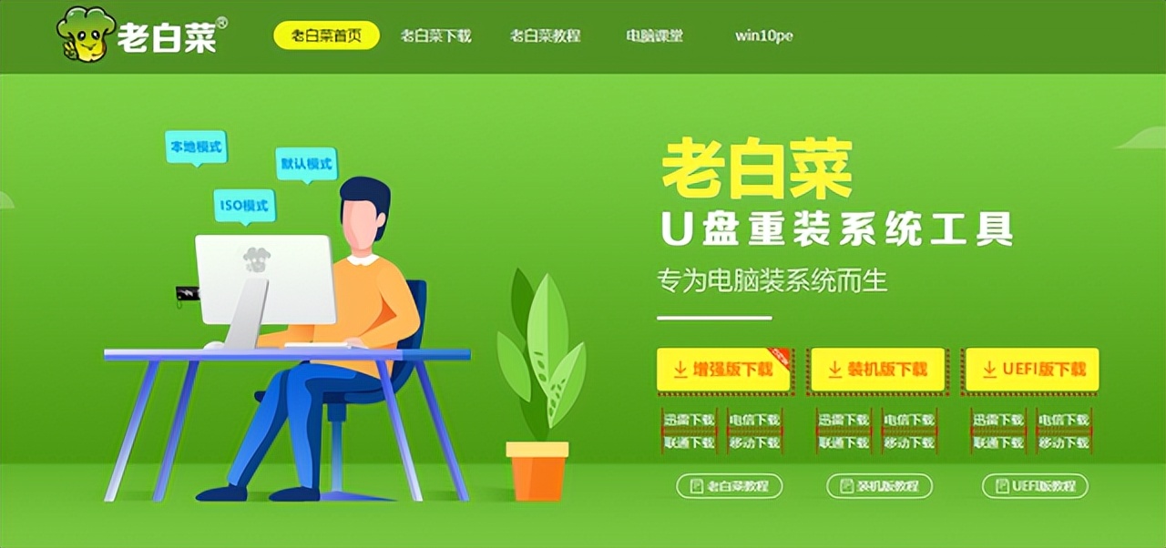 用u盘怎么安装win7系统教程,优启通u盘系统安装win7教程图解