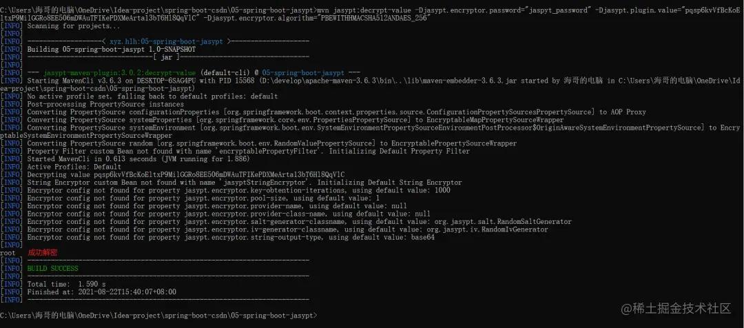 springboot配置项加密,springboot配置文件敏感信息加密