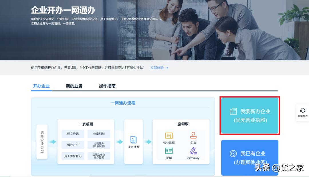 报关单位备案,报关单位备案多证合一