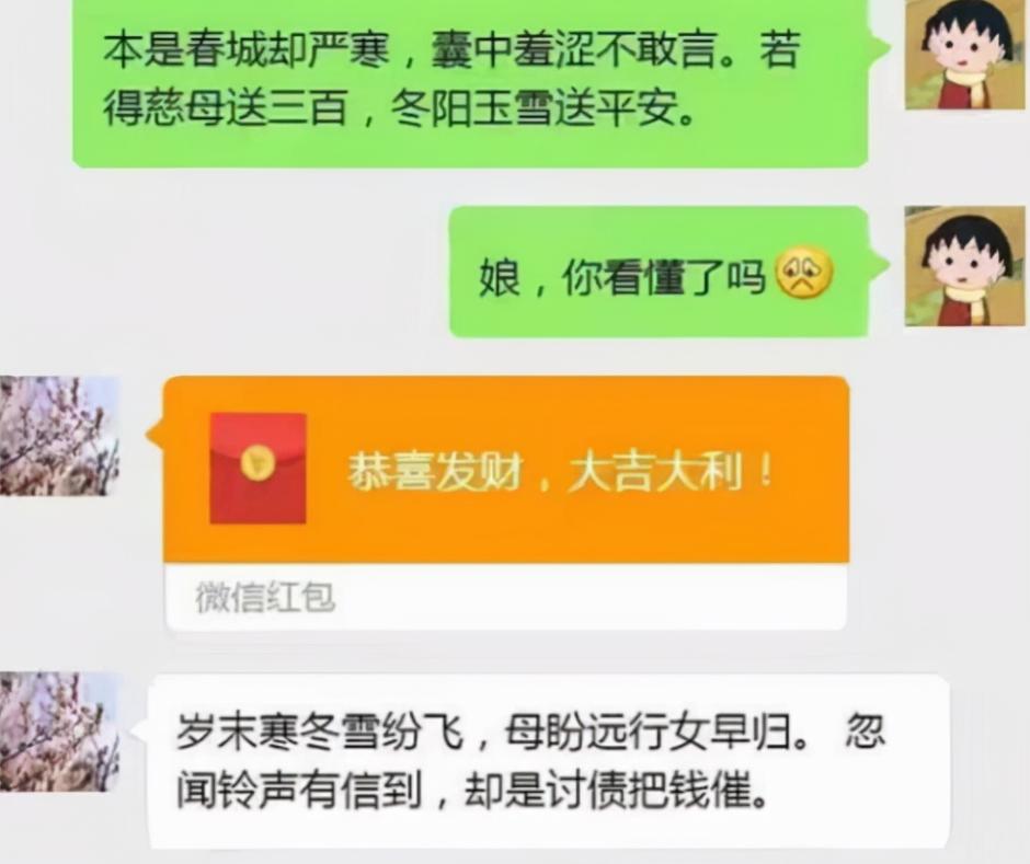 零花钱不要也罢！大学生晒出与家长斗智斗勇名场面，看后笑发财了