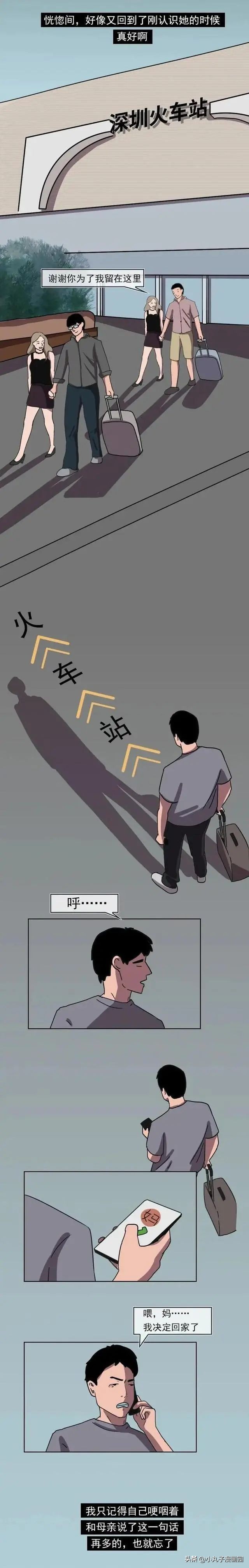 房租交不起的男朋友,连房租都交不起的男人要嫁给他吗