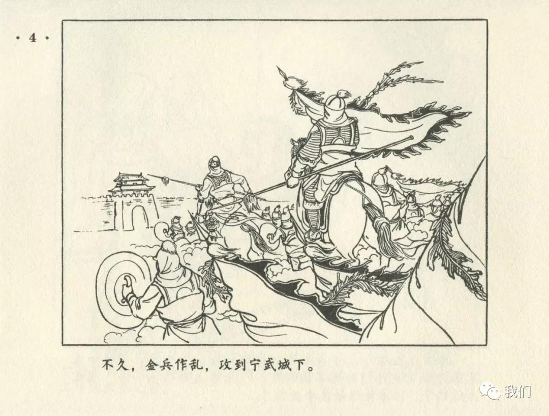 戏曲故事绘画作品,民间故事连环画儿童五年级