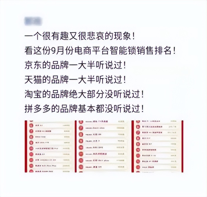 电商销量榜一半的品牌都没听过？怎么分辨电商平台上的门锁品牌？