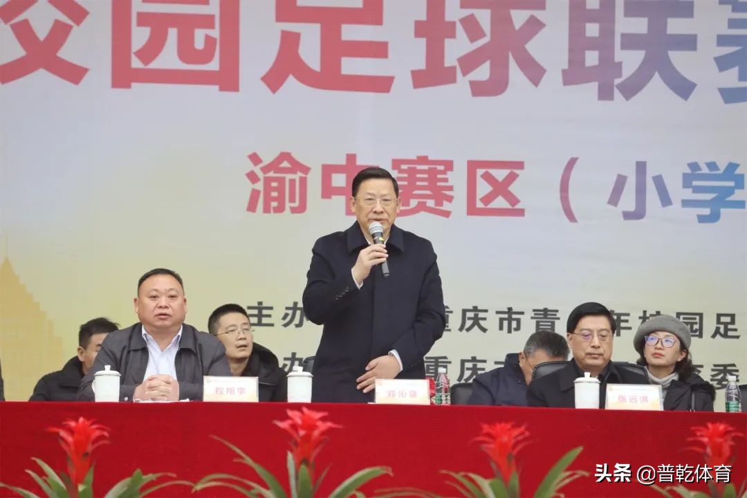 重庆市2020校园小学组足球比赛,首届中国青少年校园足球联赛重庆